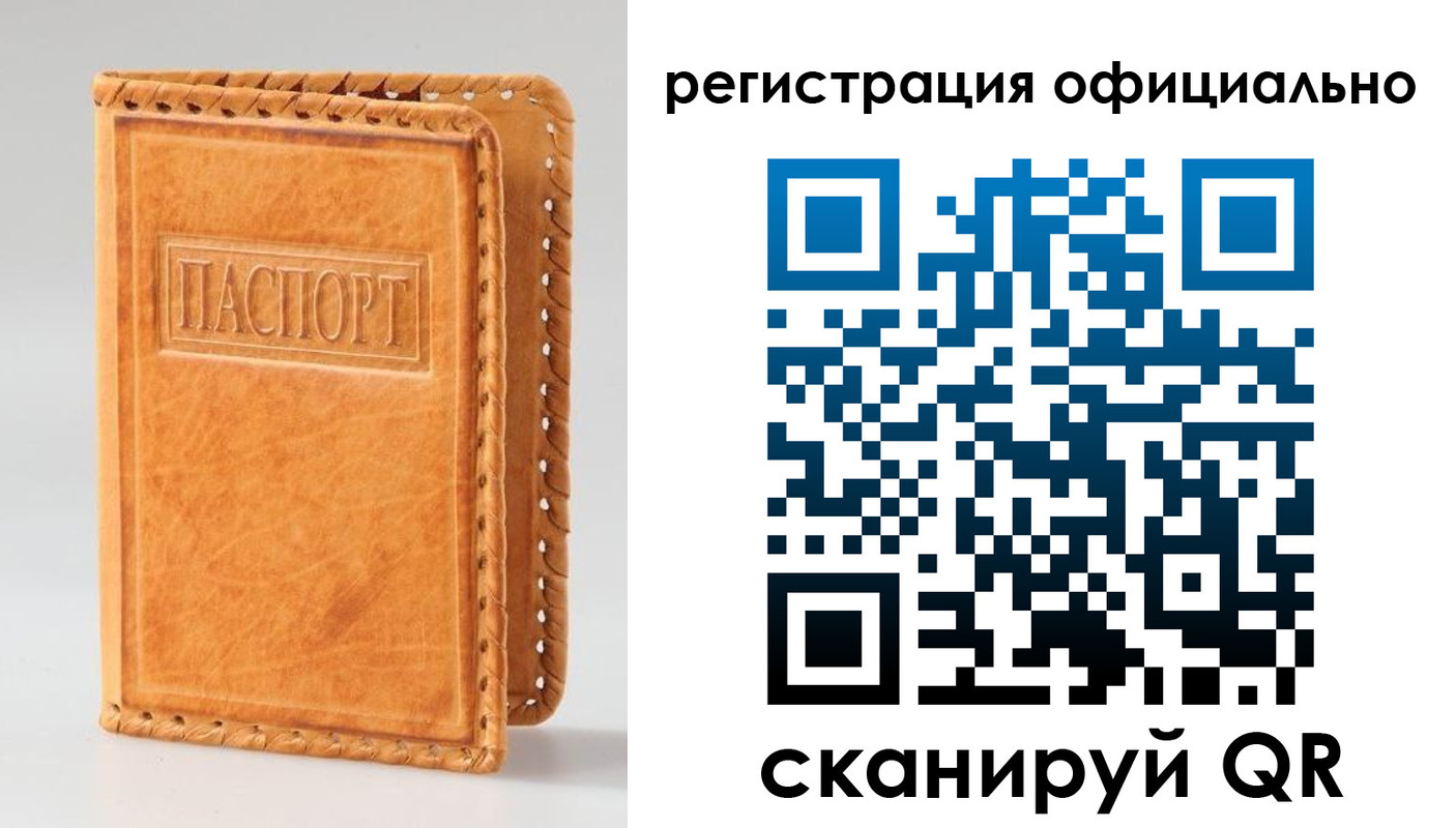 регистрация в Боровичах