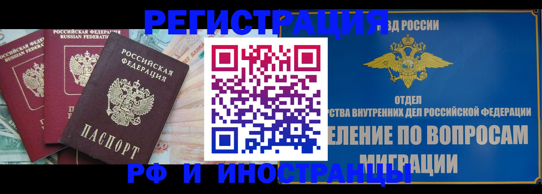 прописка для школы в Боровичах