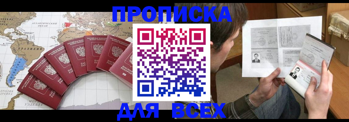 где прописаться в Боровичах