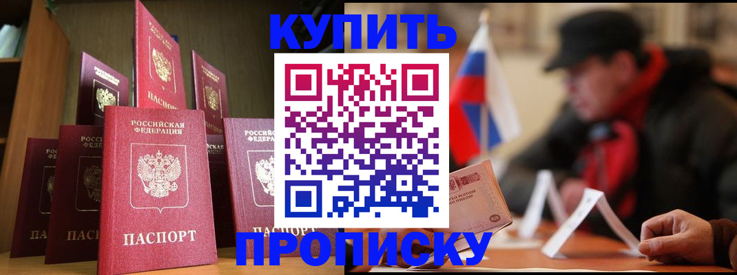 временная регистрация в квартире в Боровичах