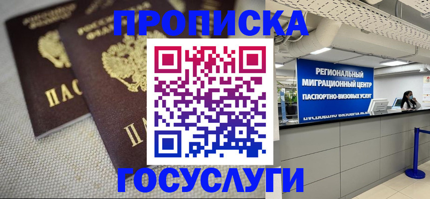 временная регистрация собственник в Боровичах