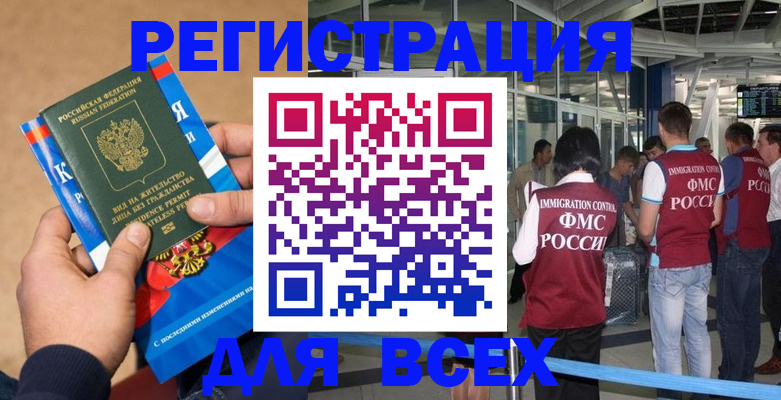 прописка поиск в Боровичах
