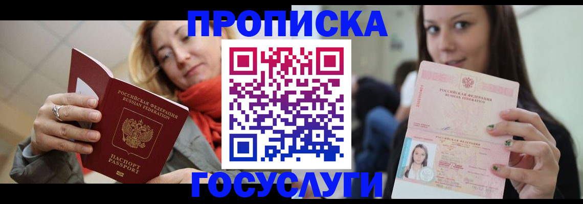 найти адрес прописки в Боровичах