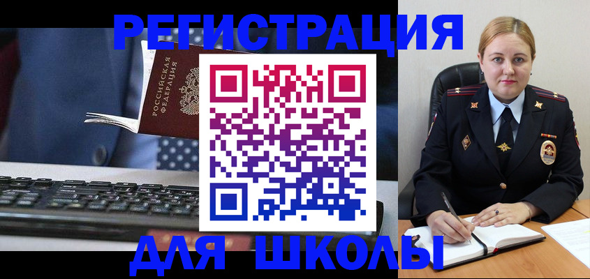 прописка 2025 в Боровичах