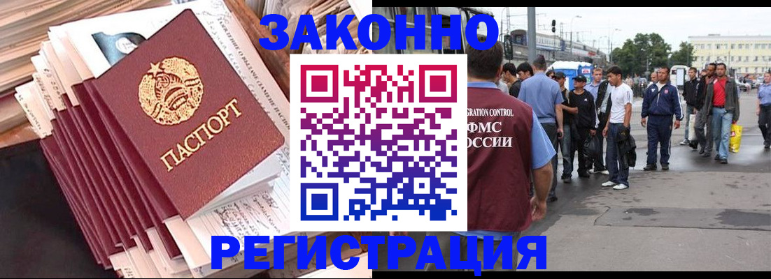 временная прописка в Боровичах