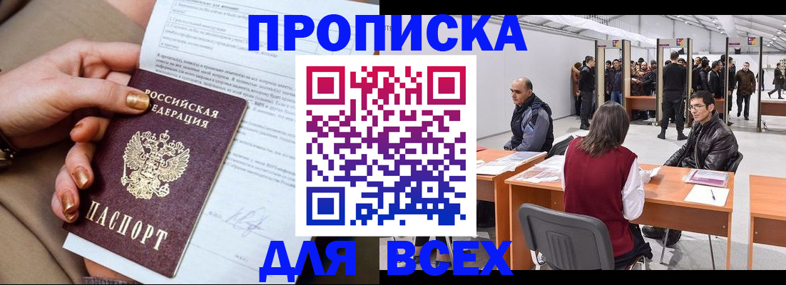 миграционный учет в Боровичах