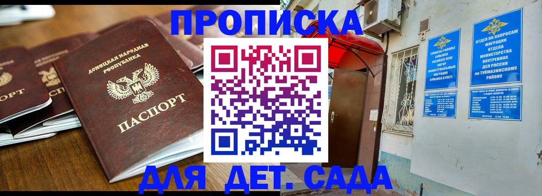 прописка от собственника в Боровичах