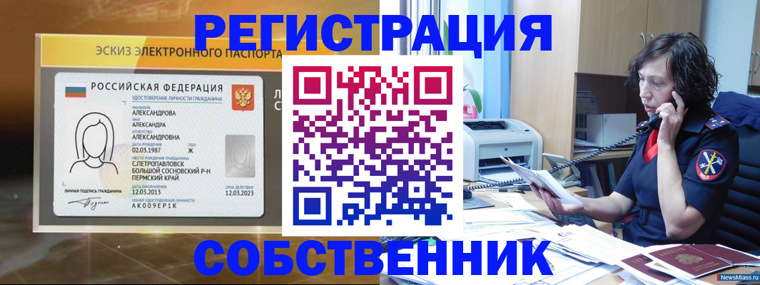 прописка иностранных граждан в Боровичах