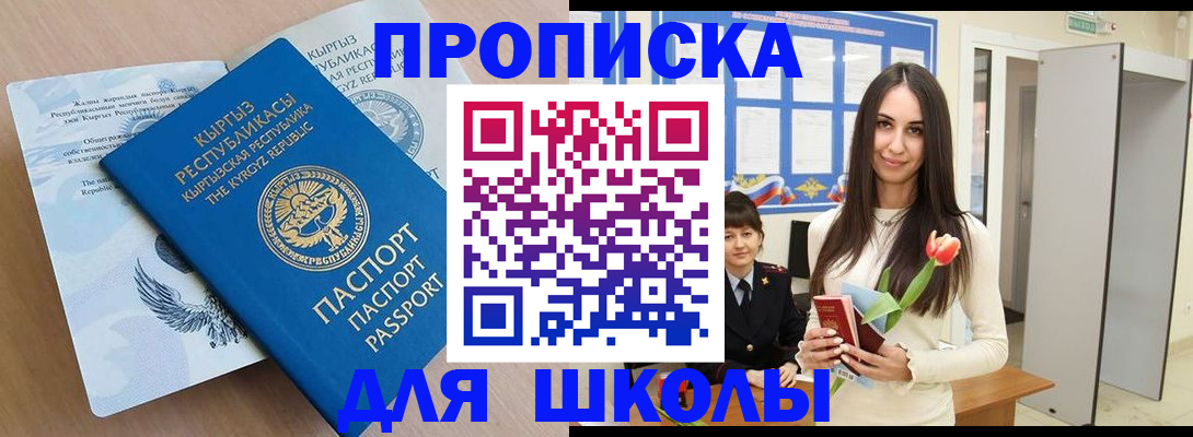 временная регистрация гарантия в Боровичах