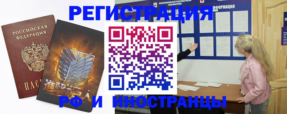 миграционный учет в Боровичах