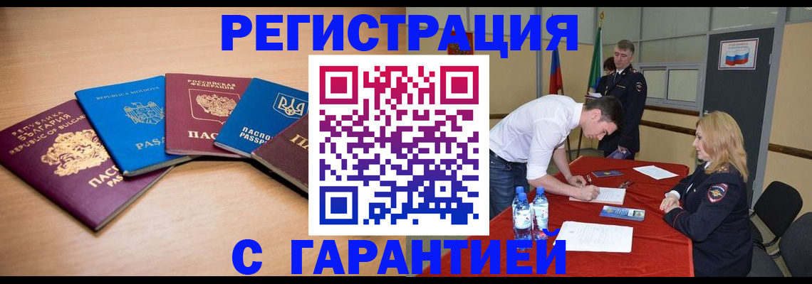 миграционный учет в Боровичах